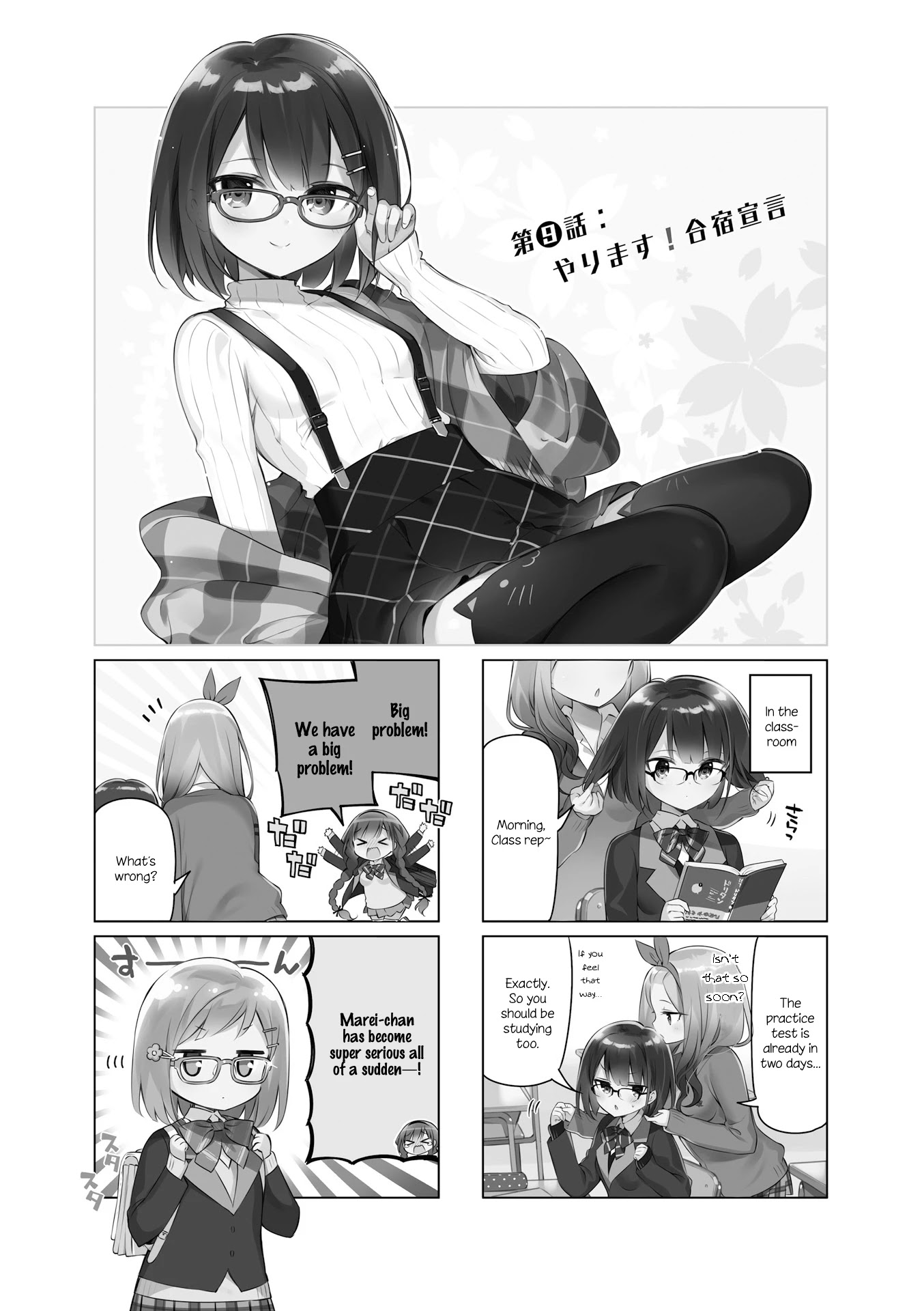 KiraKira★Study ~Zettai Goukaku Sengen~ Chapter 9 page 1 - Chapter 9: Let's do it! Training camp