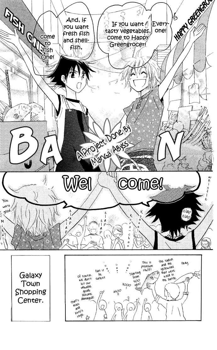 Kirameki Gingachou Shoutengai Chapter 1.1 page 12 - Chapter 1.1