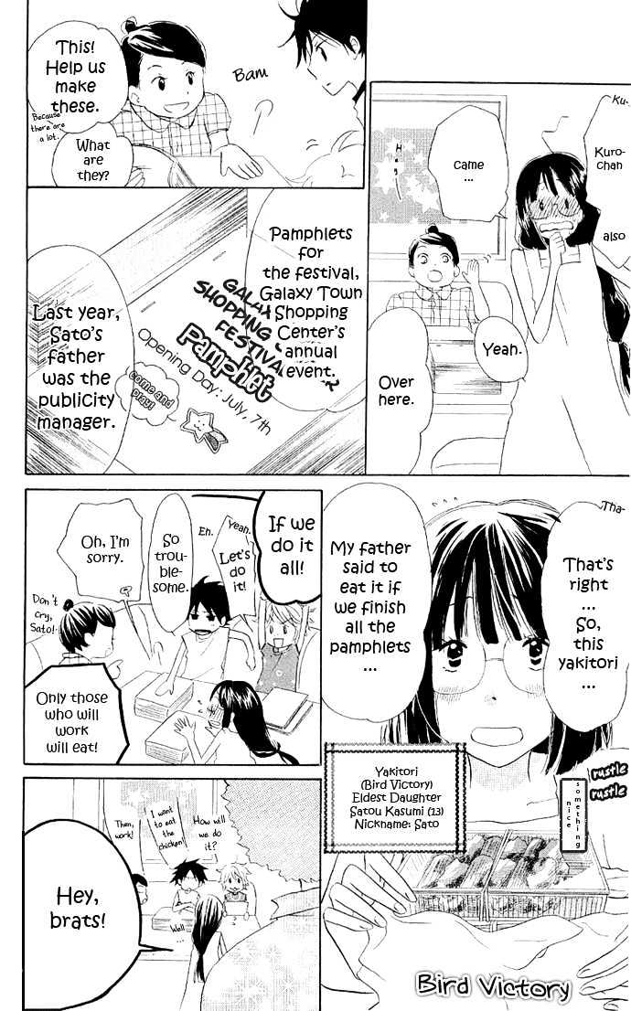 Kirameki Gingachou Shoutengai Chapter 1.1 page 17 - Chapter 1.1