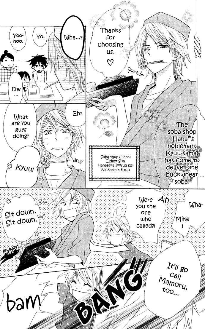 Kirameki Gingachou Shoutengai Chapter 1.1 page 20 - Chapter 1.1