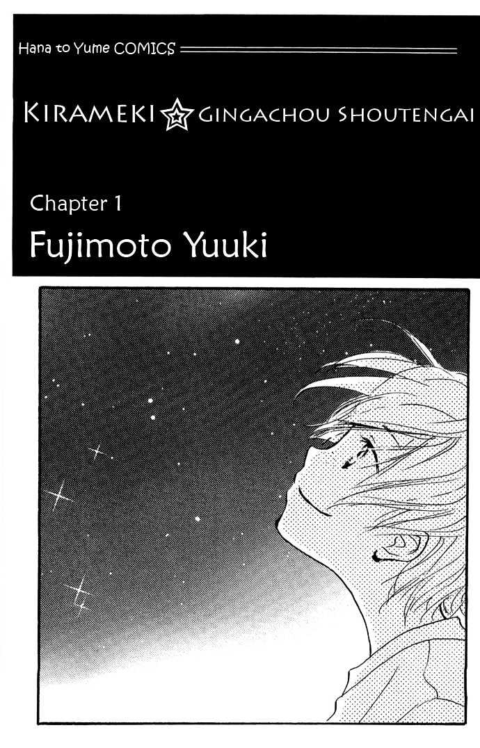 Kirameki Gingachou Shoutengai Chapter 1.1 page 40 - Chapter 1.1