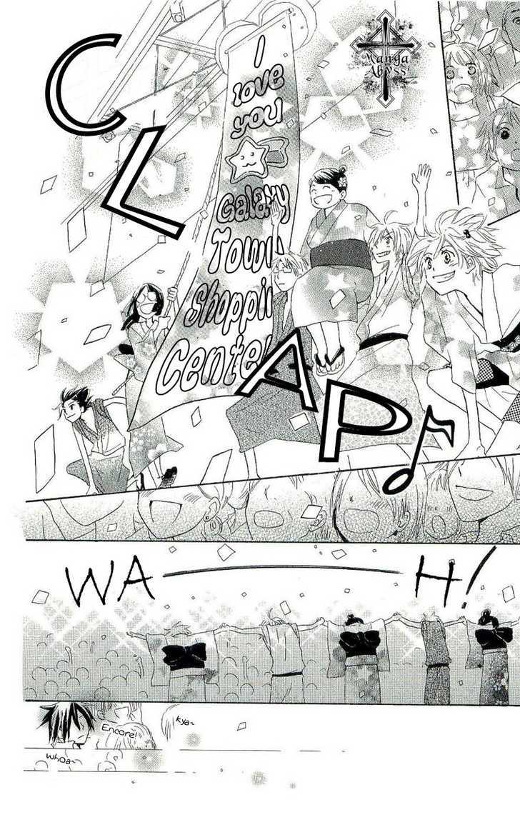 Kirameki Gingachou Shoutengai Chapter 1.2 page 34 - Chapter 1.2