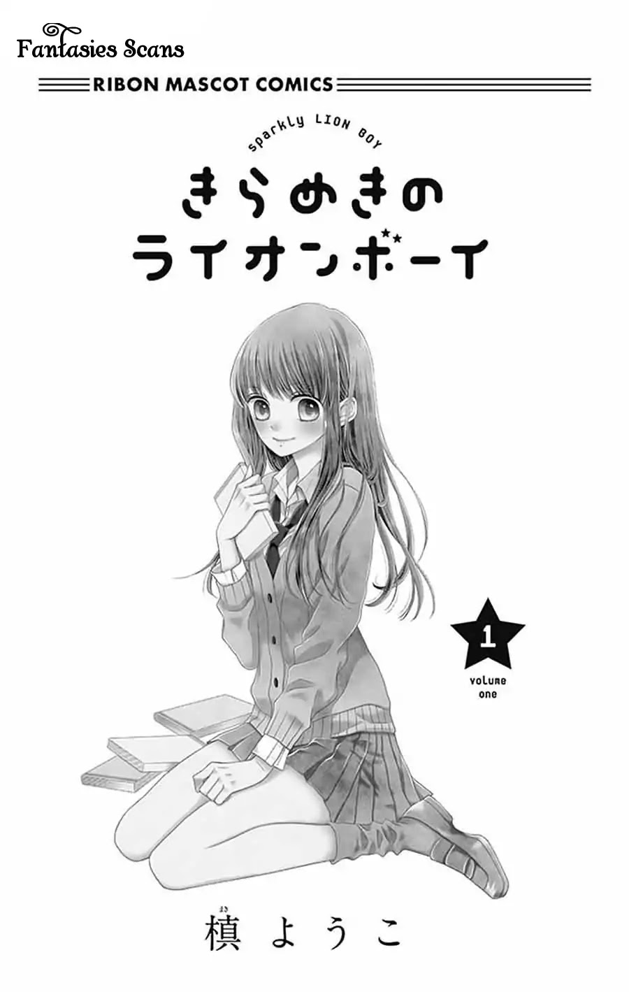 Kirameki no Lion Boy Chapter 1 page 5 - Chapter 1