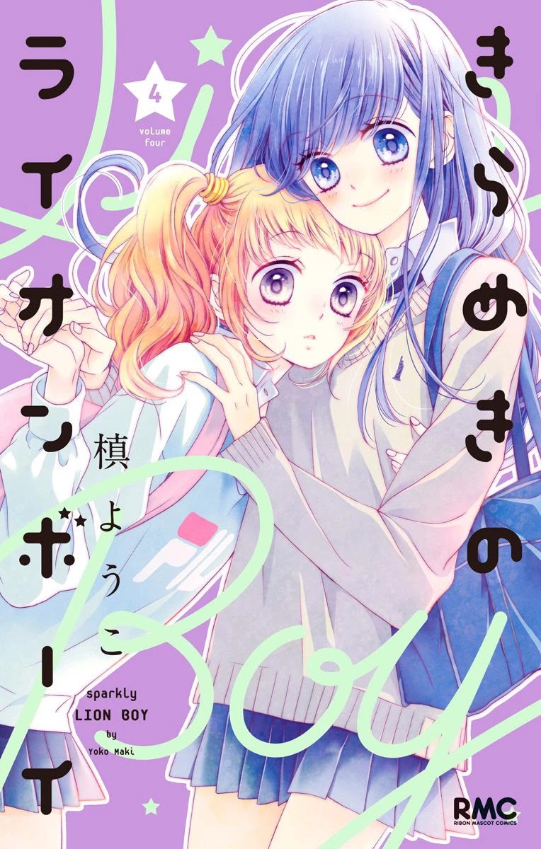 Kirameki no Lion Boy Chapter 12 page 2 - Chapter 12