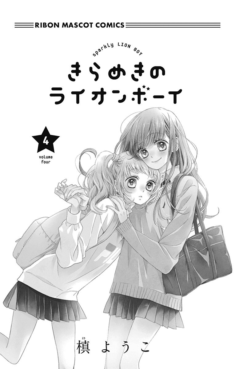 Kirameki no Lion Boy Chapter 12 page 3 - Chapter 12