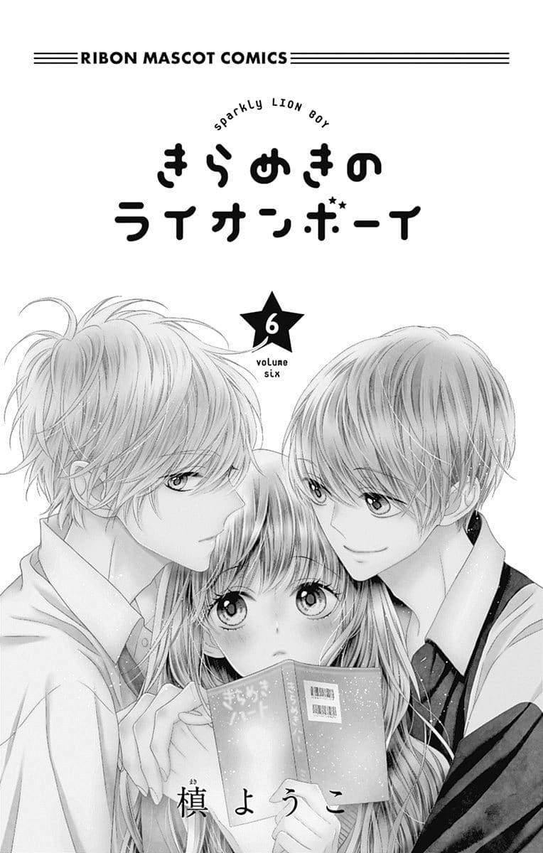 Kirameki no Lion Boy Chapter 20 page 3 - Chapter 20