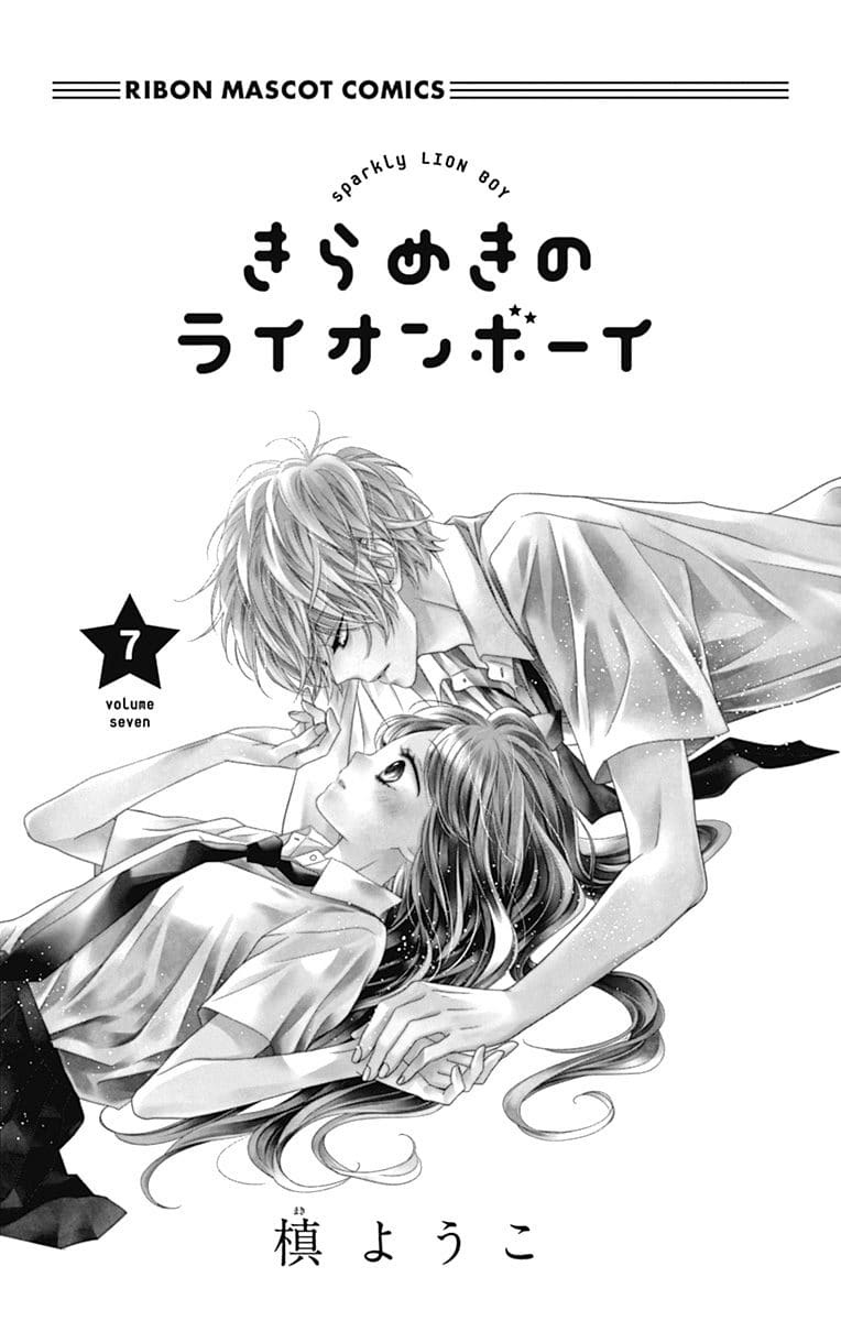 Kirameki no Lion Boy Chapter 24 page 3 - Chapter 24