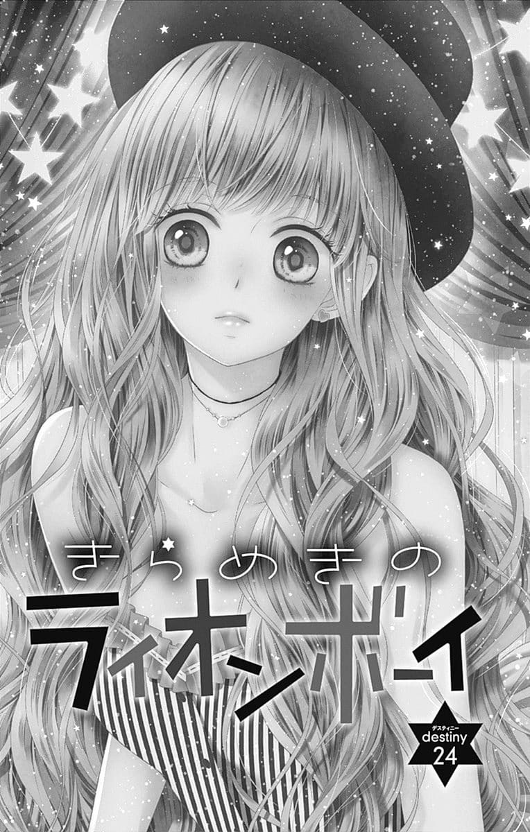 Kirameki no Lion Boy Chapter 24 page 7 - Chapter 24