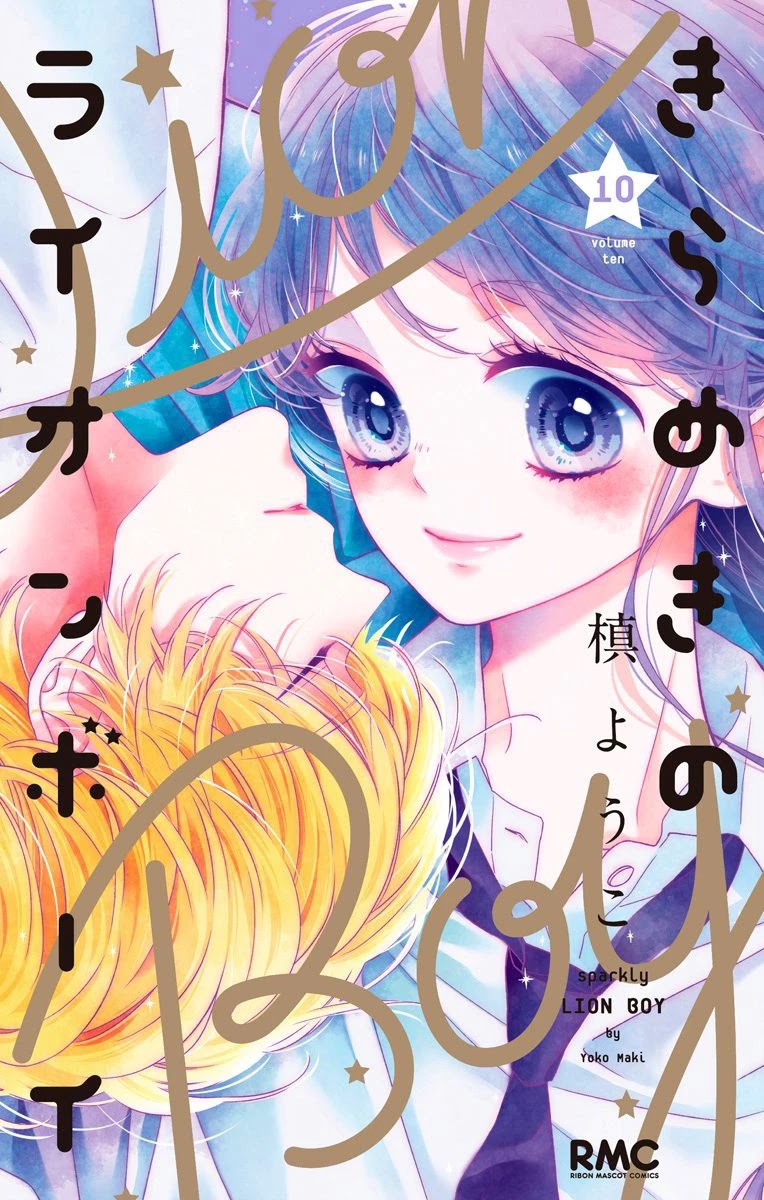 Kirameki no Lion Boy Chapter 35 page 2 - Chapter 35
