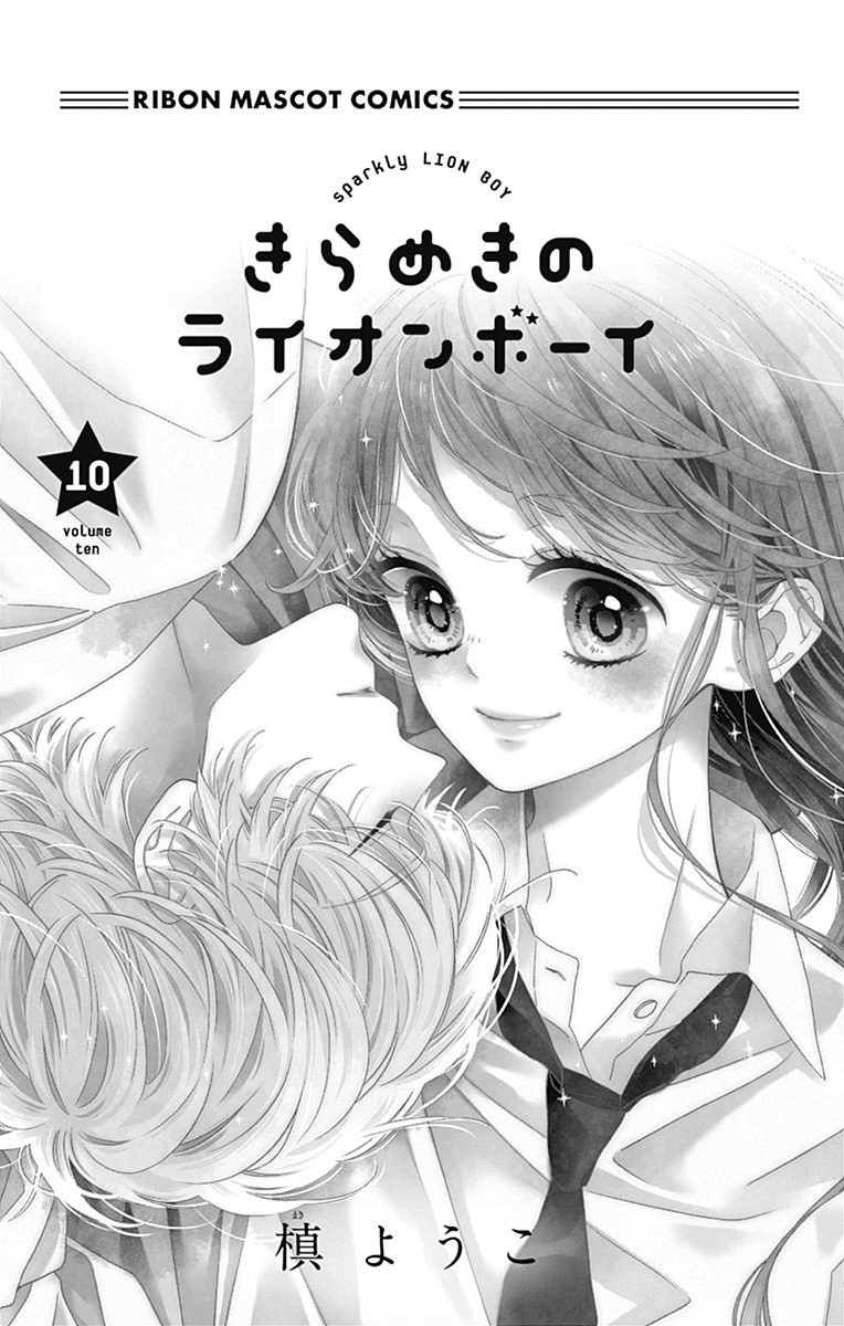 Kirameki no Lion Boy Chapter 35 page 3 - Chapter 35