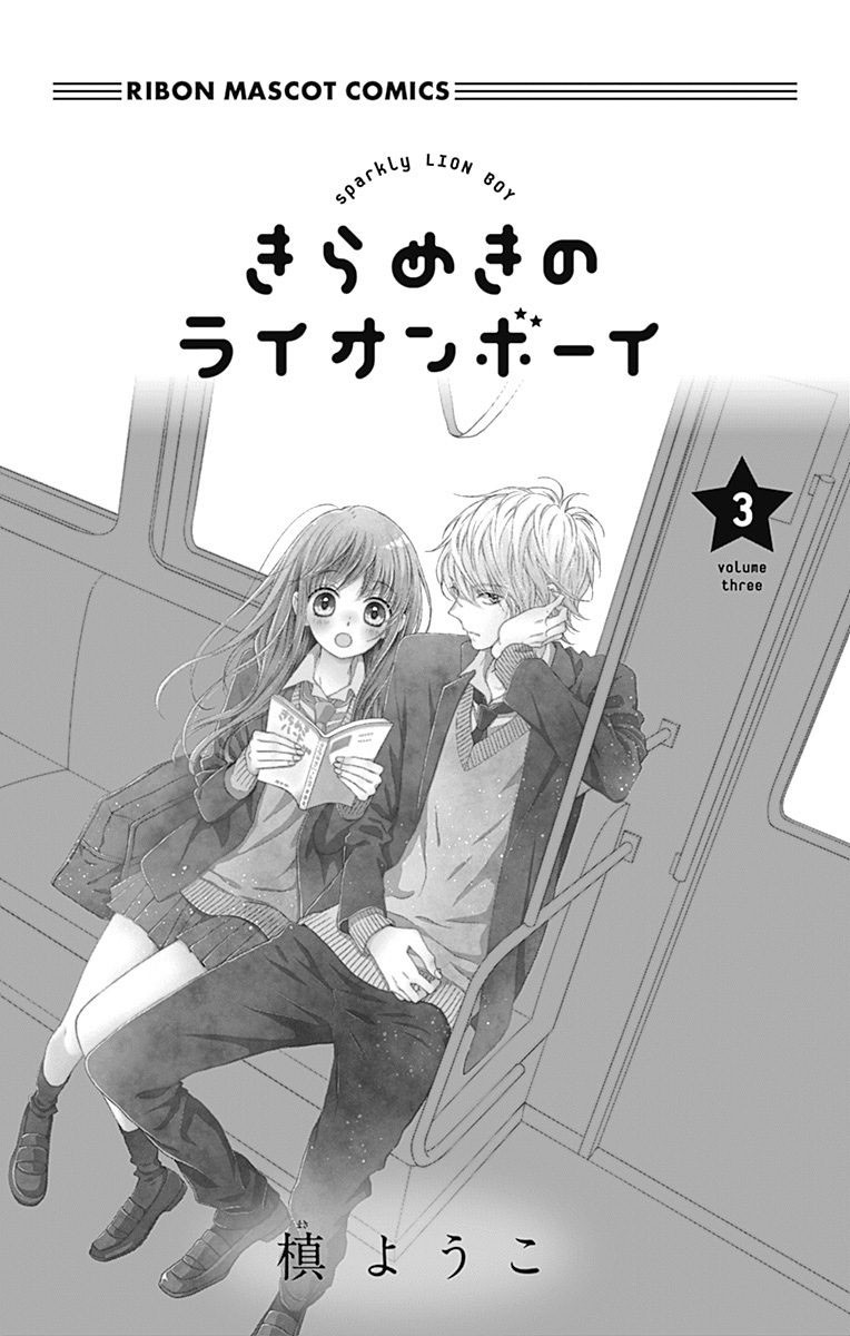 Kirameki no Lion Boy Chapter 8 page 3 - Chapter 8