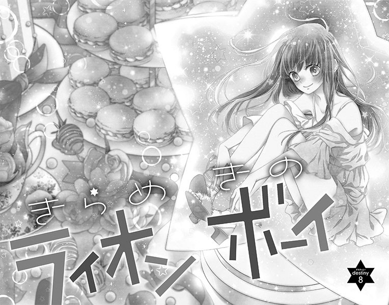 Kirameki no Lion Boy Chapter 8 page 8 - Chapter 8