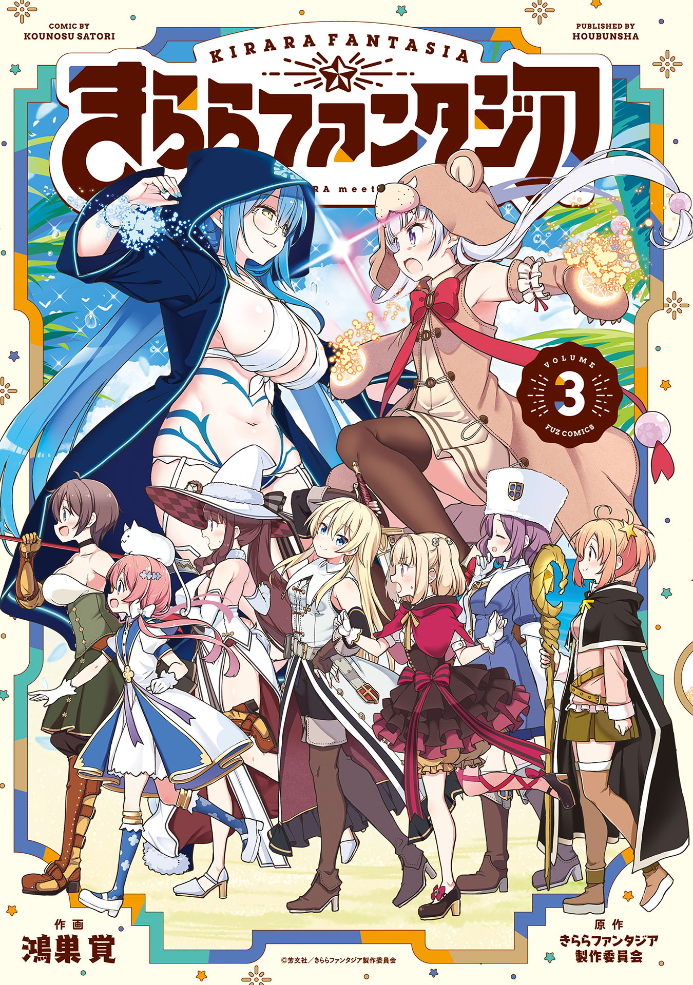 Kirara Fantasia Chapter 13 page 1 - Chapter 13: Quest: Repair the Bridge