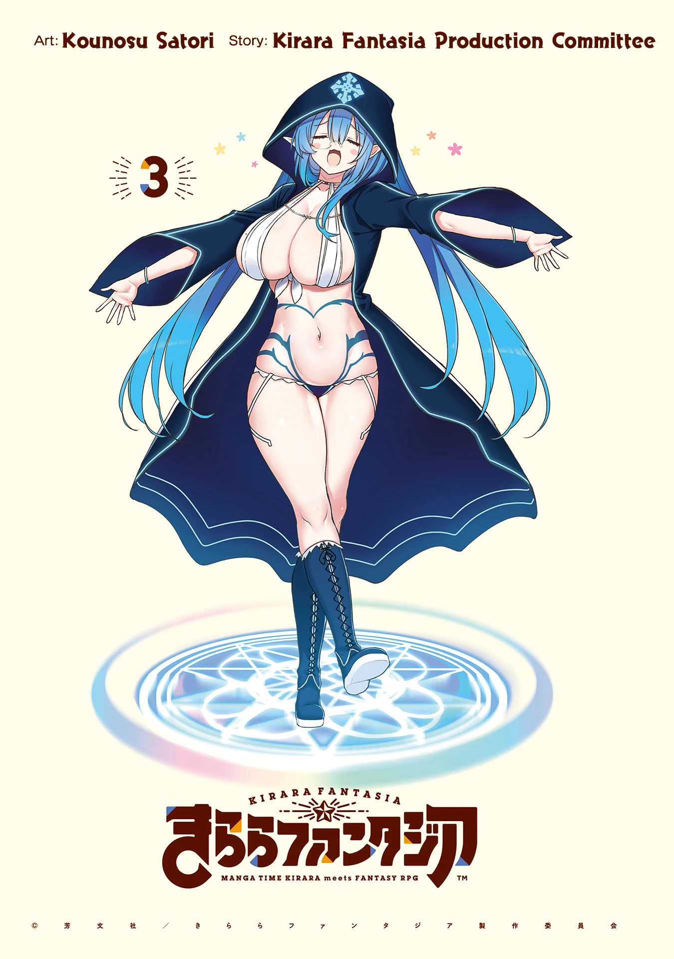 Kirara Fantasia Chapter 13 page 2 - Chapter 13: Quest: Repair the Bridge