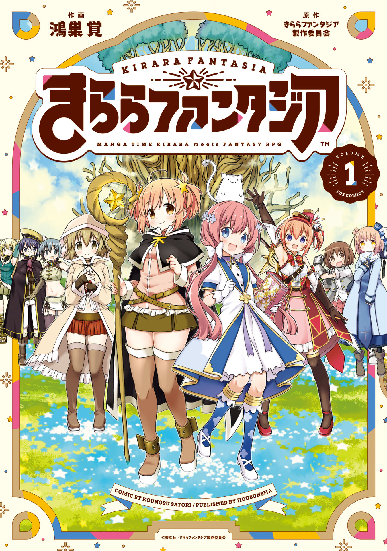 Kirara Fantasia Chapter 3 page 1 - Chapter 3: Let's look for Hiro and the rest!