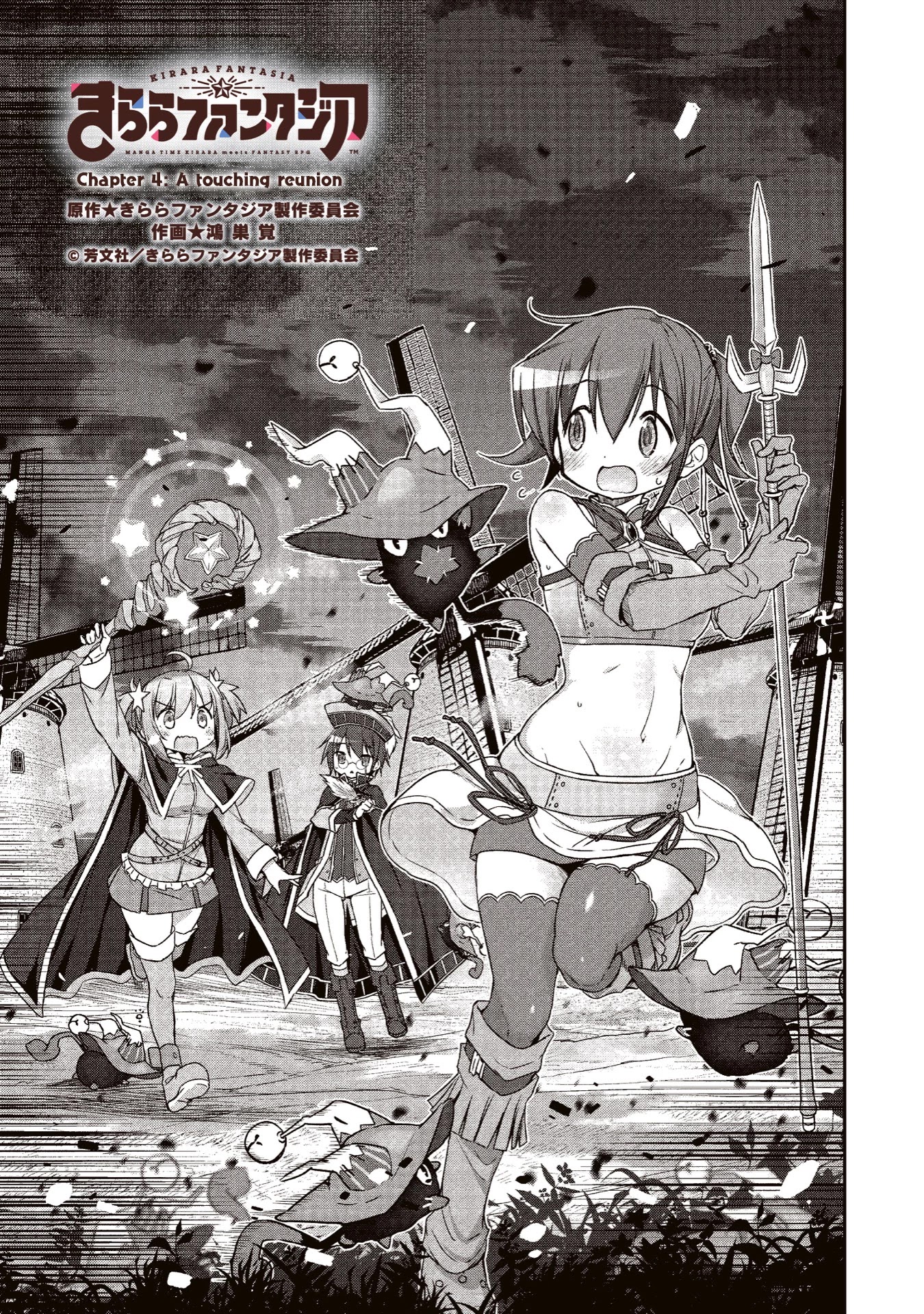 Kirara Fantasia Chapter 4 page 3 - Chapter 4: A touching reunion