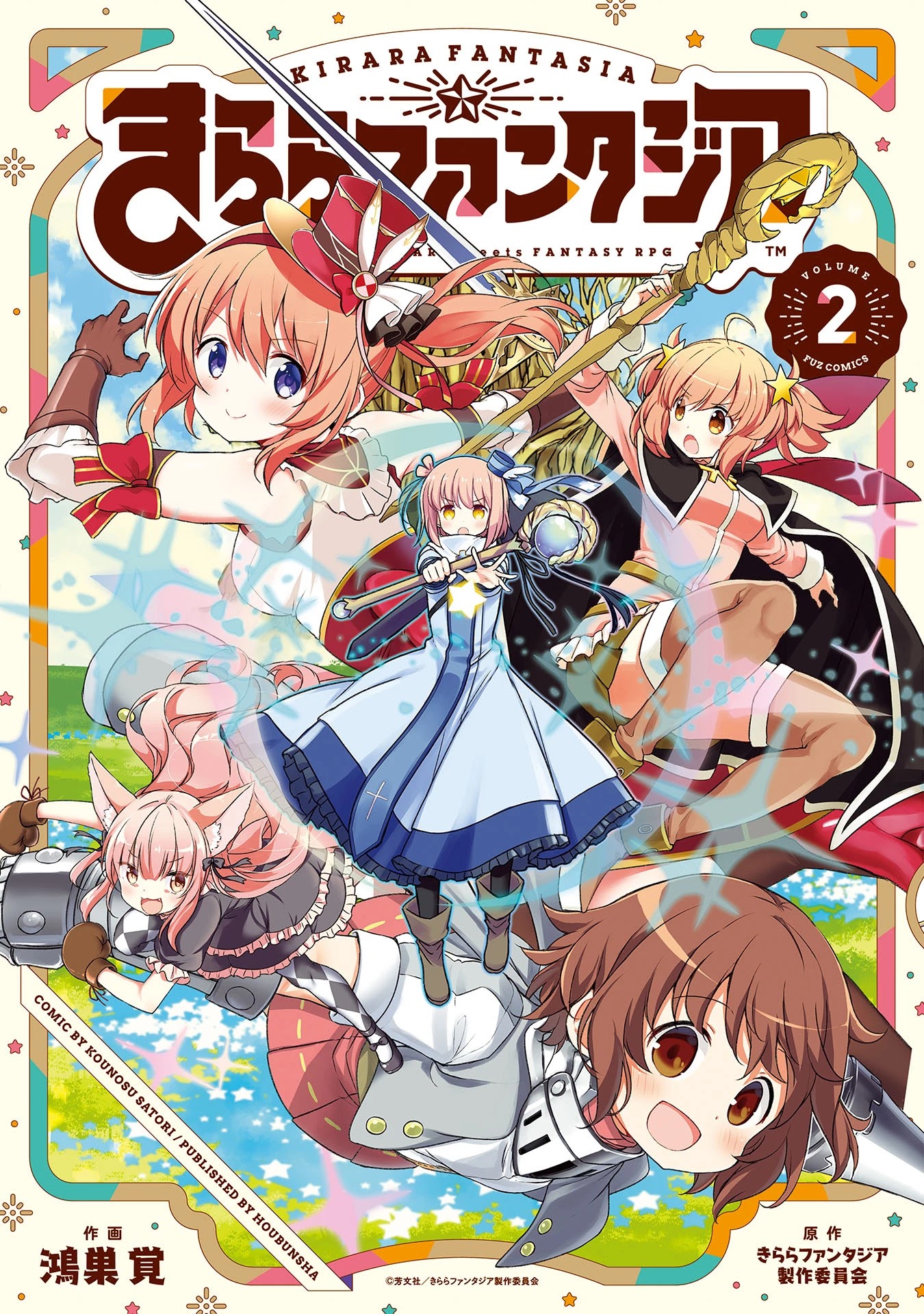 Kirara Fantasia Chapter 7 page 1 - Chapter 7: The First Sage - Sugar - Part 2