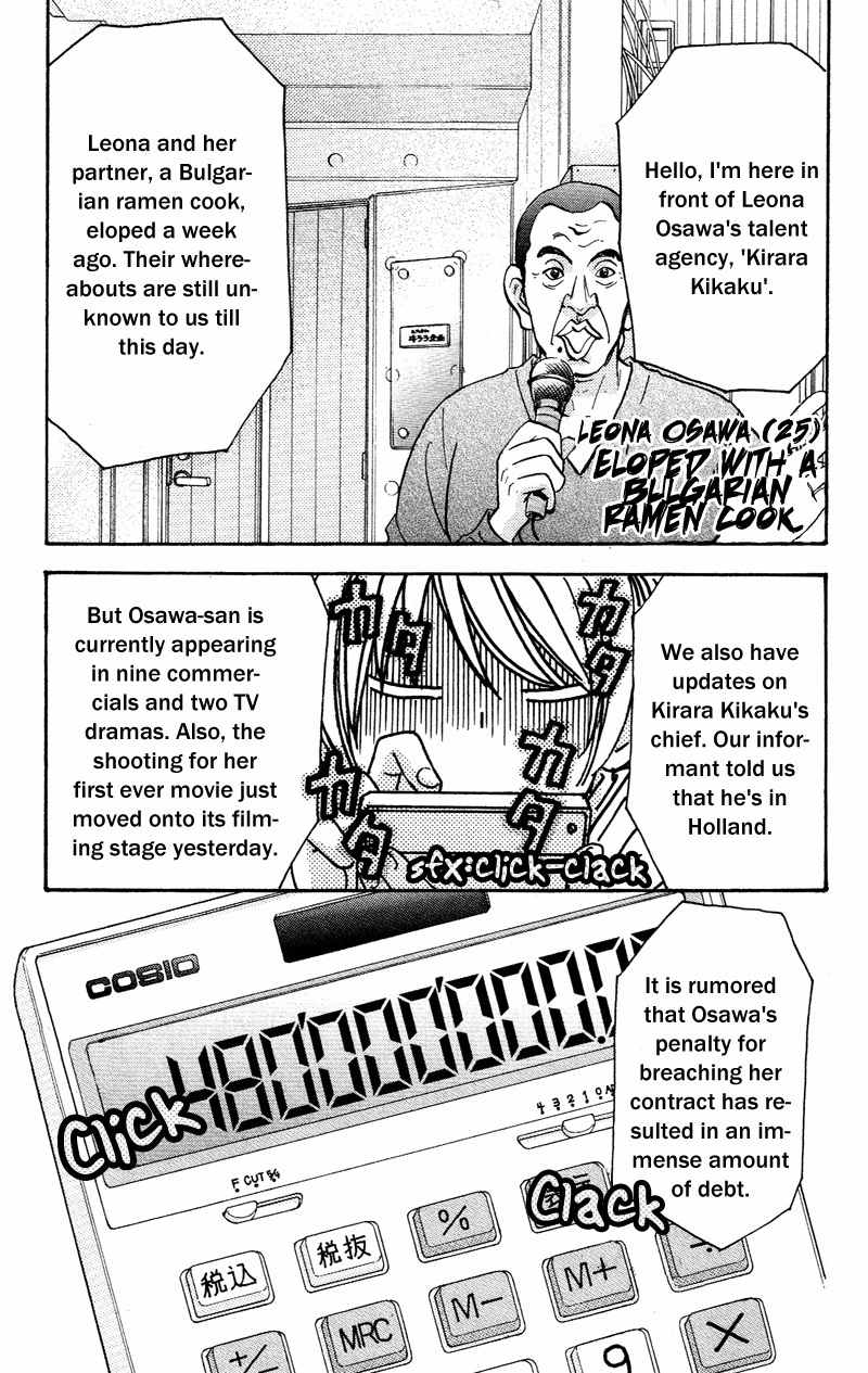 Kirara no Hoshi Chapter 1 page 26 - Chapter 1: Locate the Diamond!
