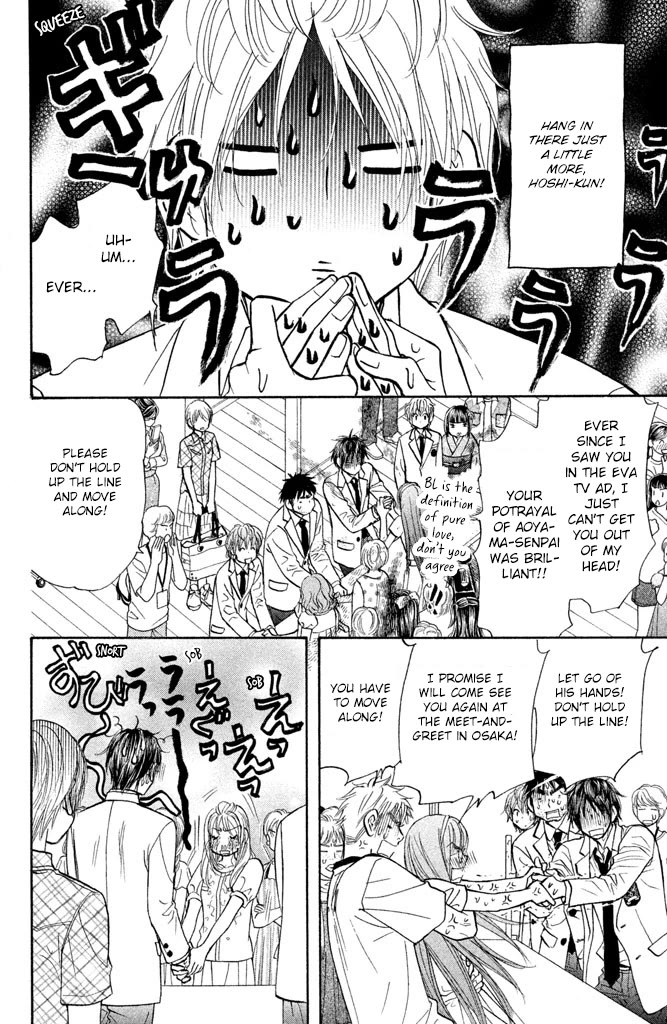 Kirara no Hoshi Chapter 11 page 23 - Chapter 11: Uchiyamada Kiyoshi, Explosion!!