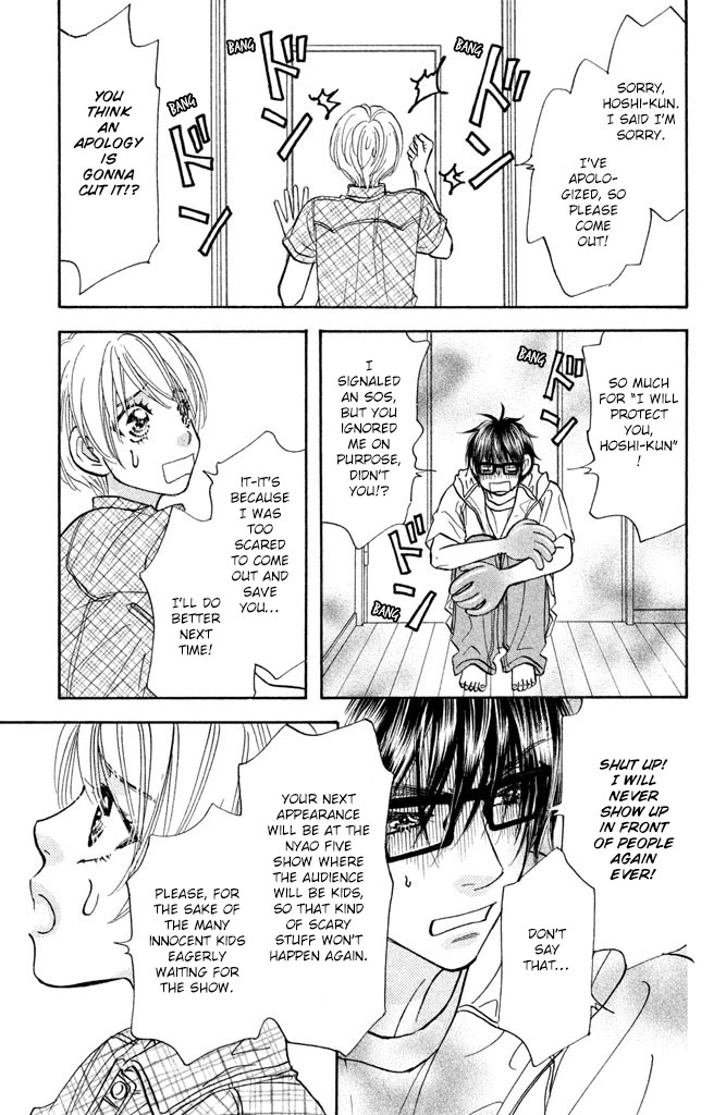 Kirara no Hoshi Chapter 11 page 26 - Chapter 11: Uchiyamada Kiyoshi, Explosion!!