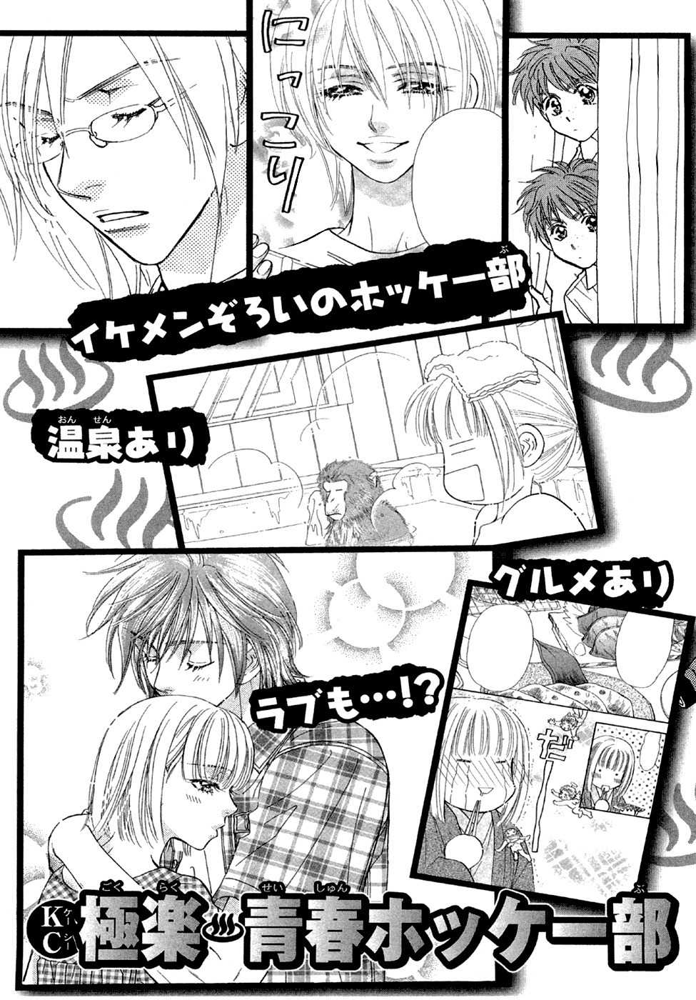 Kirara no Hoshi Chapter 4 page 44 - Chapter 4: Hoshi's Stage Name is Decided!?
