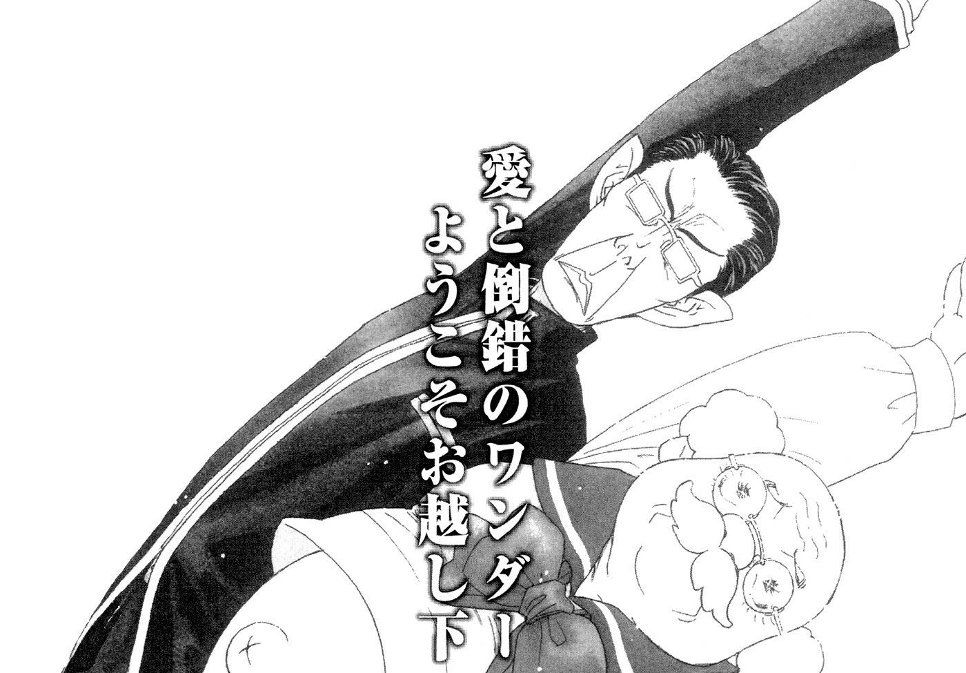 Kirara no Hoshi Chapter 4 page 45 - Chapter 4: Hoshi's Stage Name is Decided!?