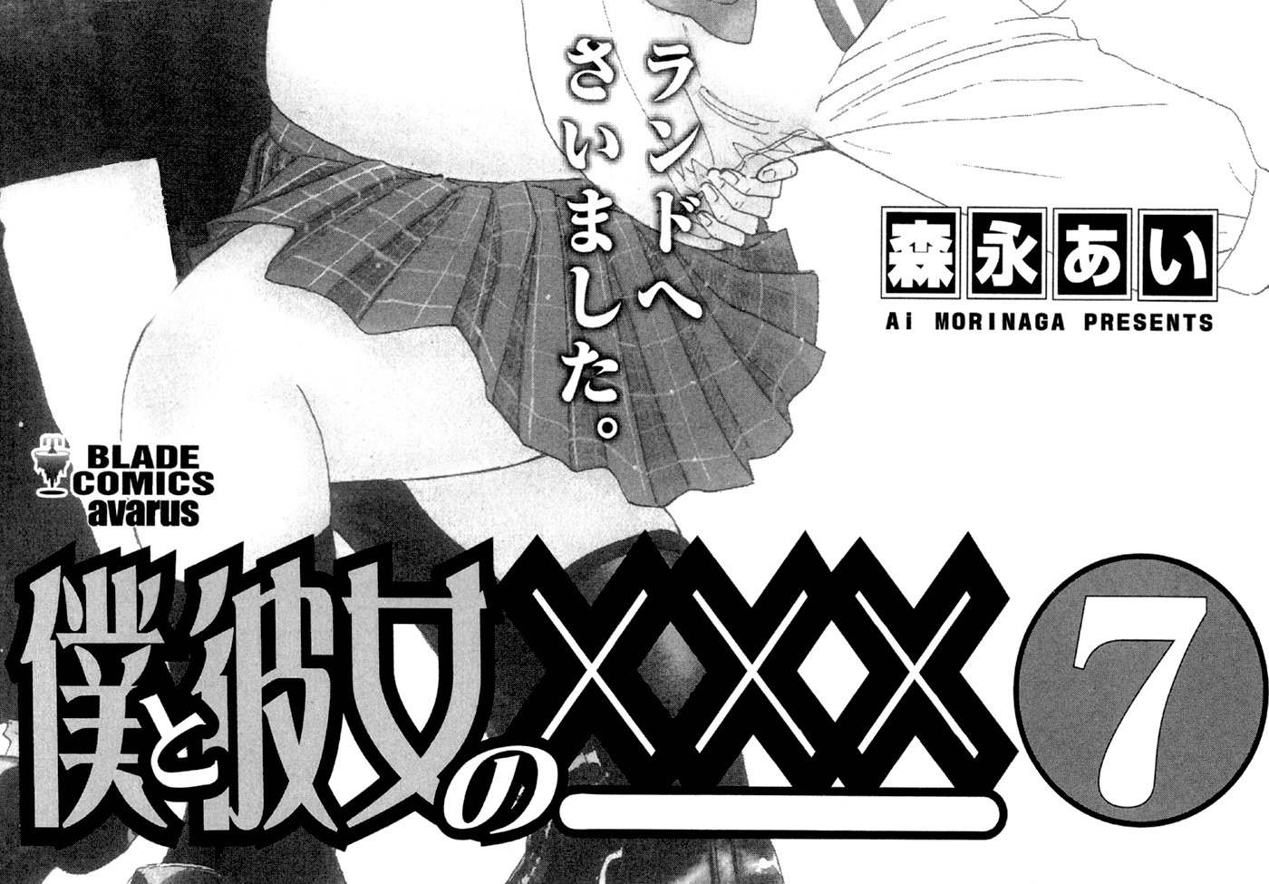 Kirara no Hoshi Chapter 4 page 46 - Chapter 4: Hoshi's Stage Name is Decided!?