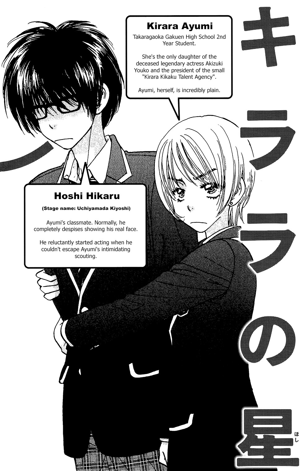 Kirara no Hoshi Chapter 5 page 8 - Chapter 5: "Kiyoshi" Become a Star on the Silver Screen!!