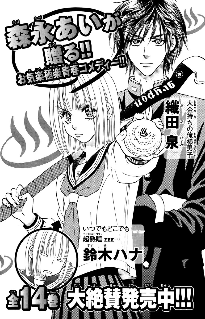 Kirara no Hoshi Chapter 8 page 45 - Chapter 8: A Desperate Audition!