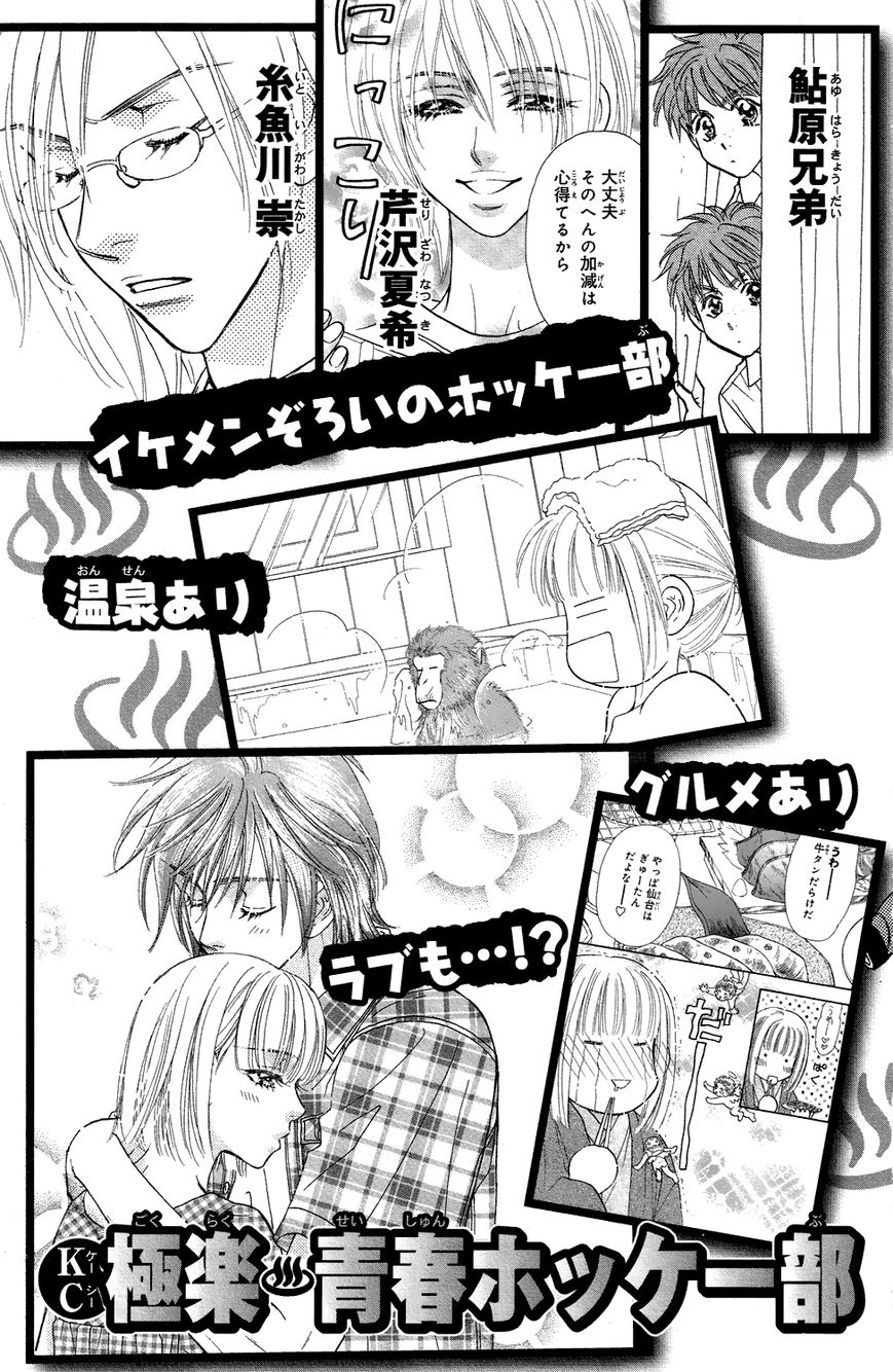Kirara no Hoshi Chapter 8 page 46 - Chapter 8: A Desperate Audition!