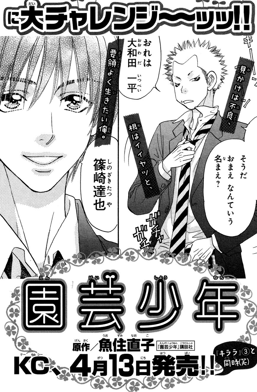 Kirara no Hoshi Chapter 8 page 47 - Chapter 8: A Desperate Audition!