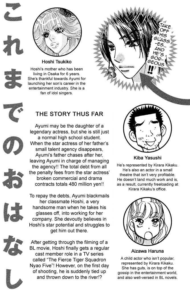 Kirara no Hoshi Chapter 9 page 5 - Chapter 9: The Arrival of a Rival!?