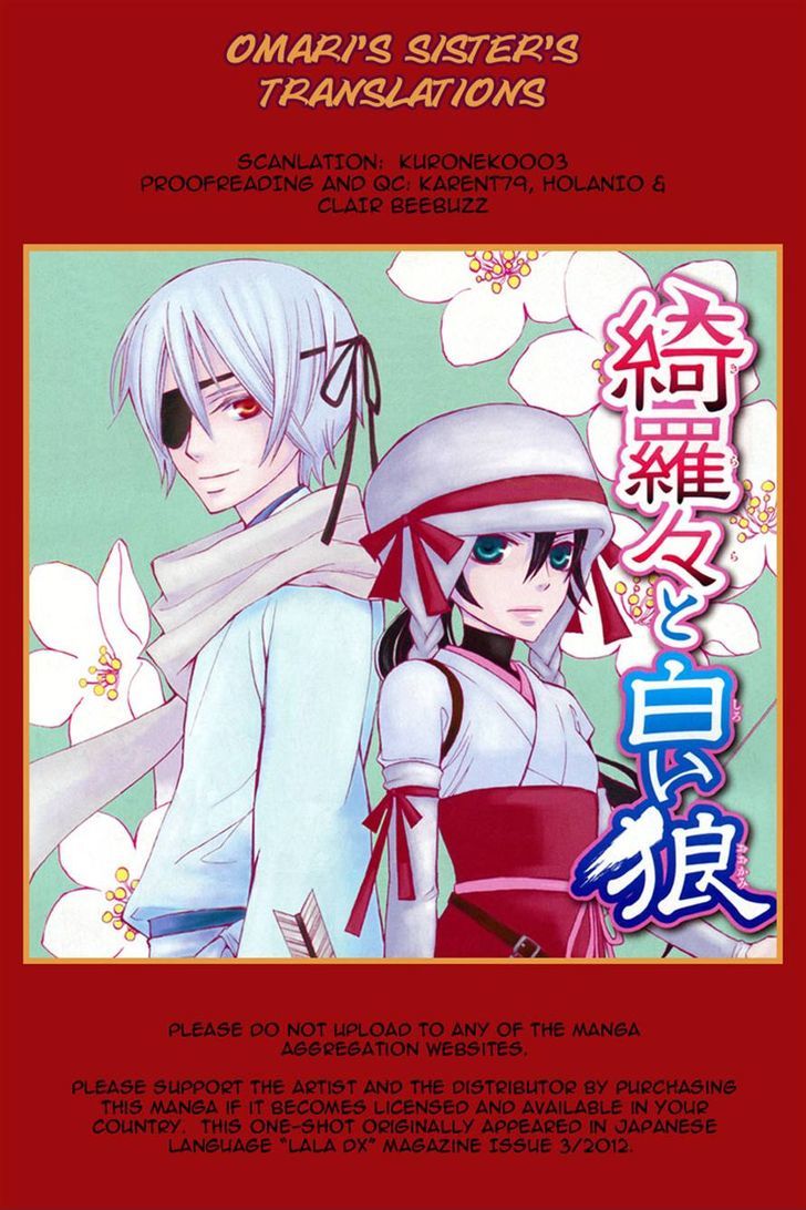Kirara to Shiro Ookami Chapter 0 page 1 - Chapter 0