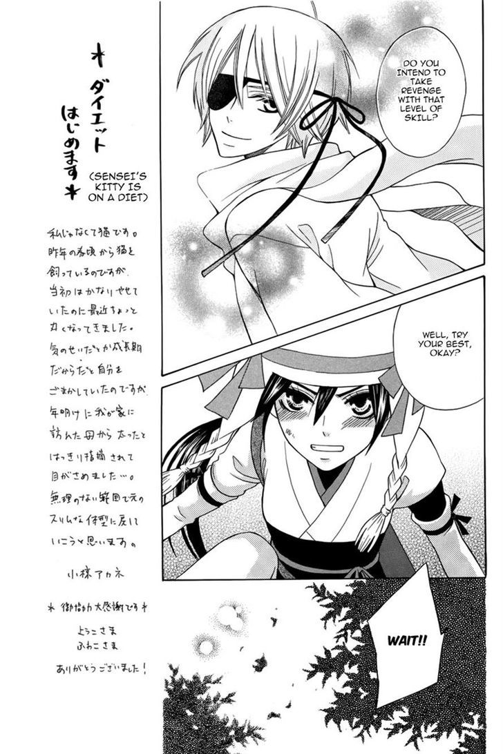 Kirara to Shiro Ookami Chapter 0 page 12 - Chapter 0