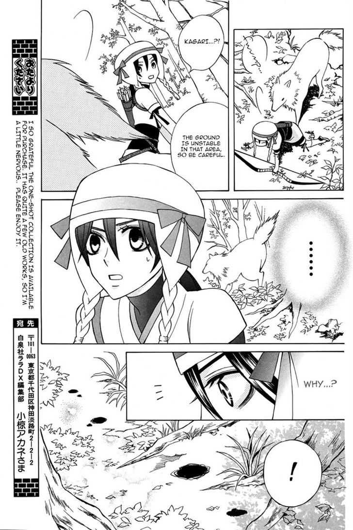 Kirara to Shiro Ookami Chapter 0 page 18 - Chapter 0