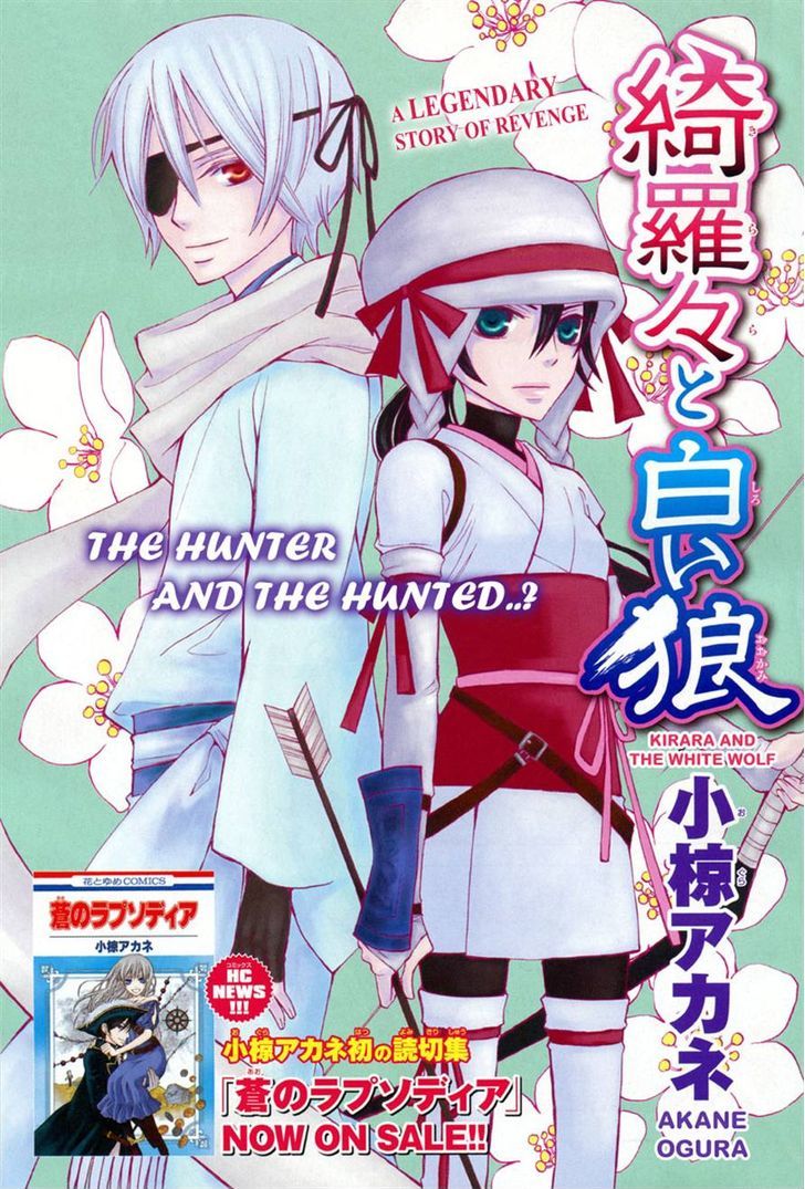 Kirara to Shiro Ookami Chapter 0 page 2 - Chapter 0