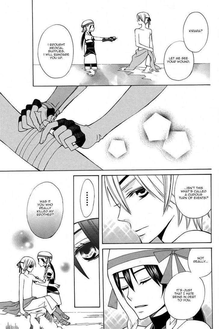 Kirara to Shiro Ookami Chapter 0 page 20 - Chapter 0