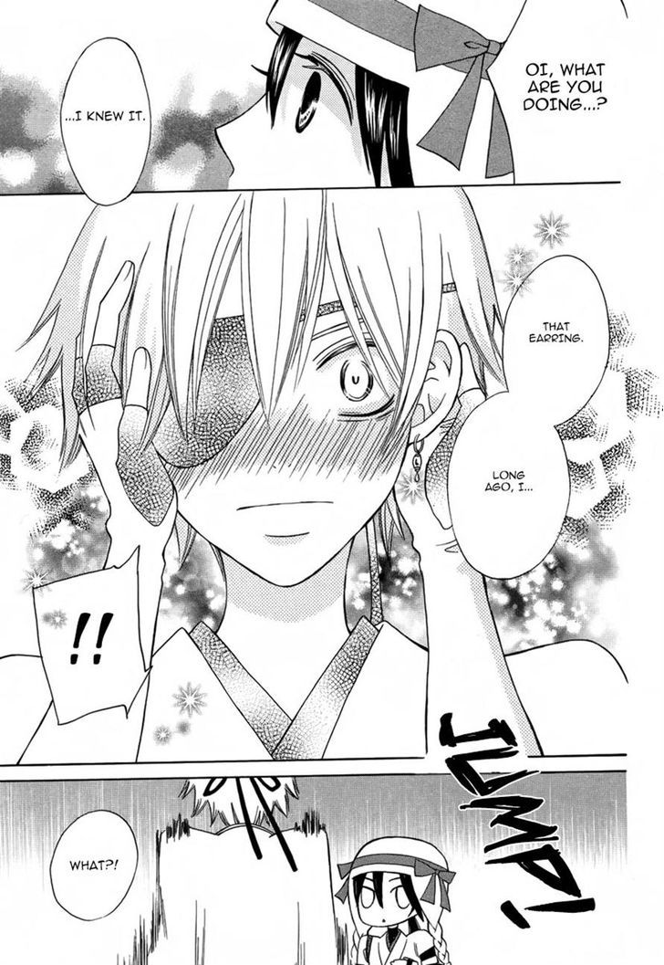 Kirara to Shiro Ookami Chapter 0 page 22 - Chapter 0