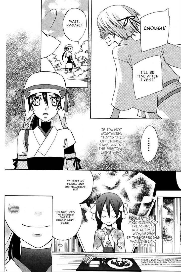 Kirara to Shiro Ookami Chapter 0 page 23 - Chapter 0
