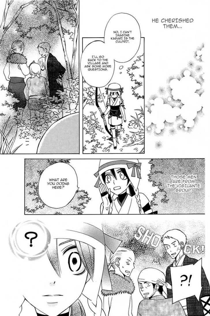 Kirara to Shiro Ookami Chapter 0 page 24 - Chapter 0