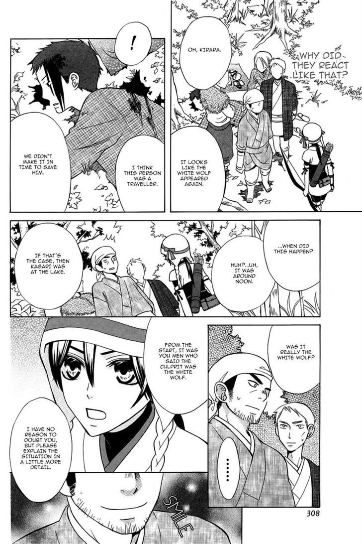 Kirara to Shiro Ookami Chapter 0 page 25 - Chapter 0