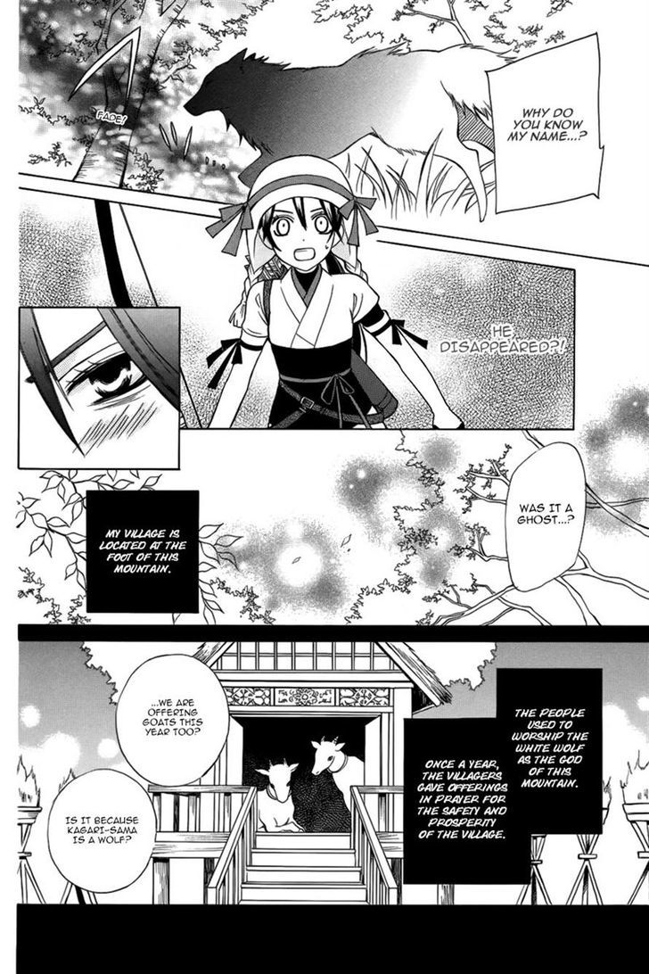 Kirara to Shiro Ookami Chapter 0 page 7 - Chapter 0