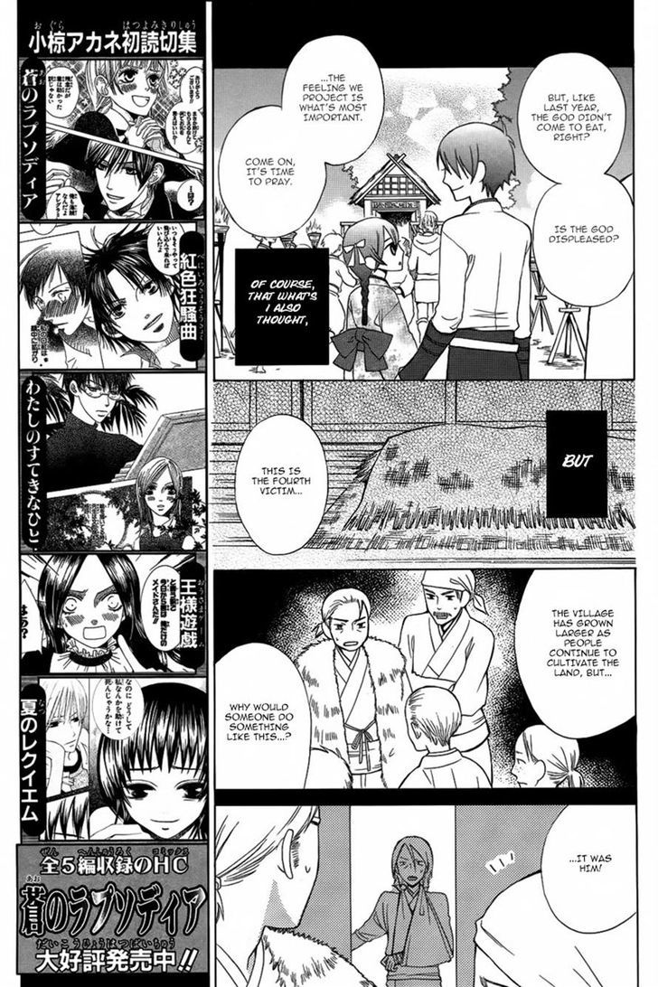 Kirara to Shiro Ookami Chapter 0 page 8 - Chapter 0