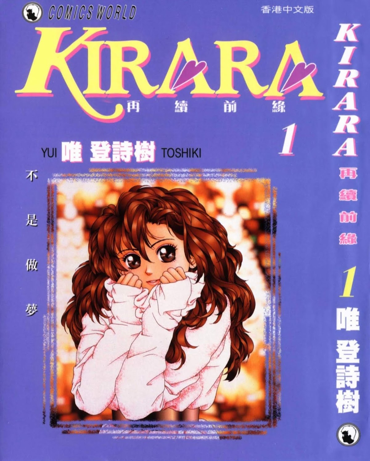 Kirara Chapter 1 page 1 - Chapter 1