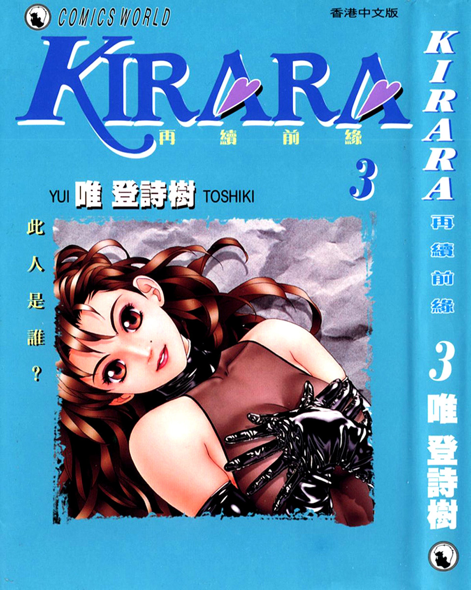 Kirara Chapter 15 page 22 - Chapter 15