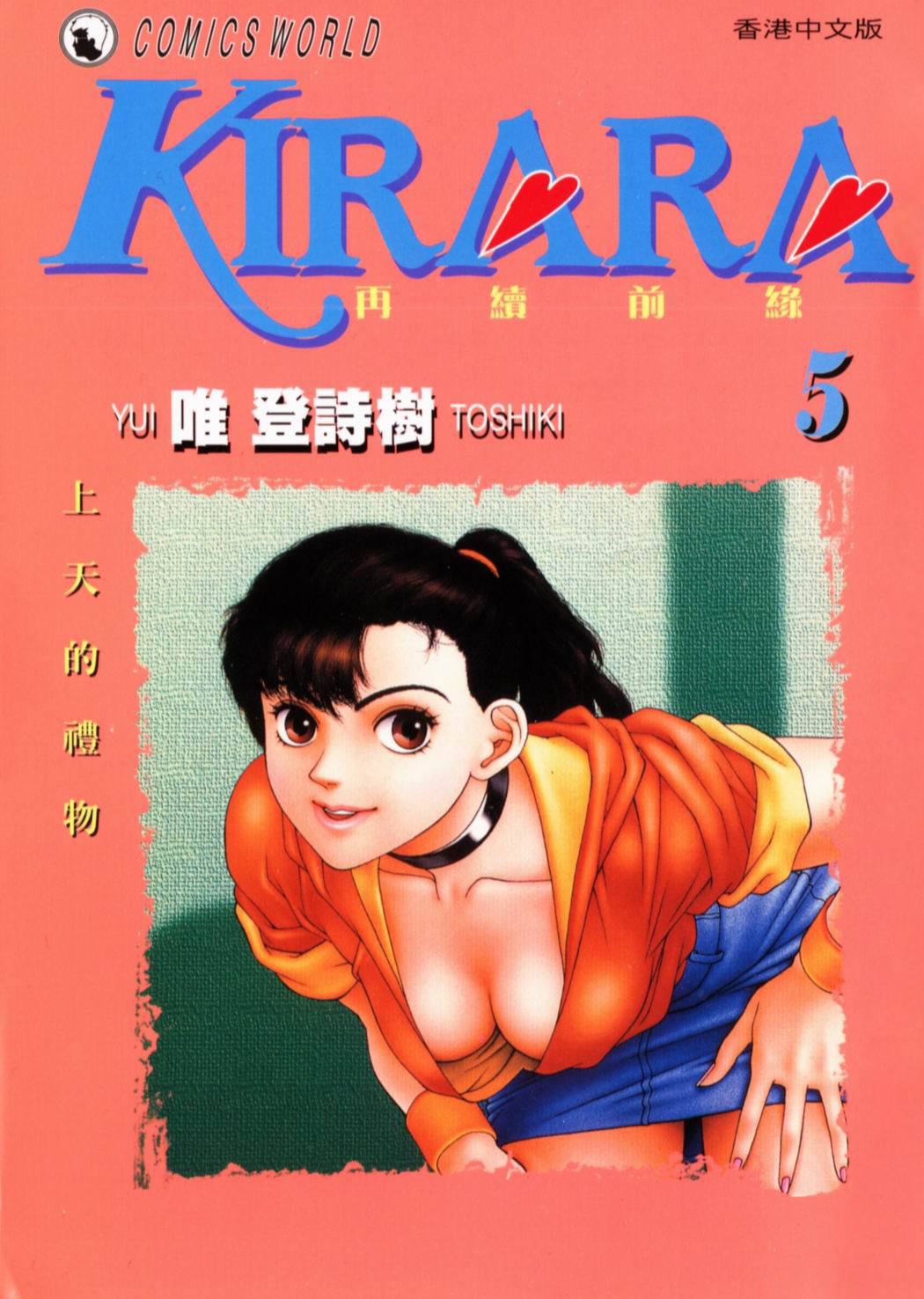 Kirara Chapter 29 page 27 - Chapter 29