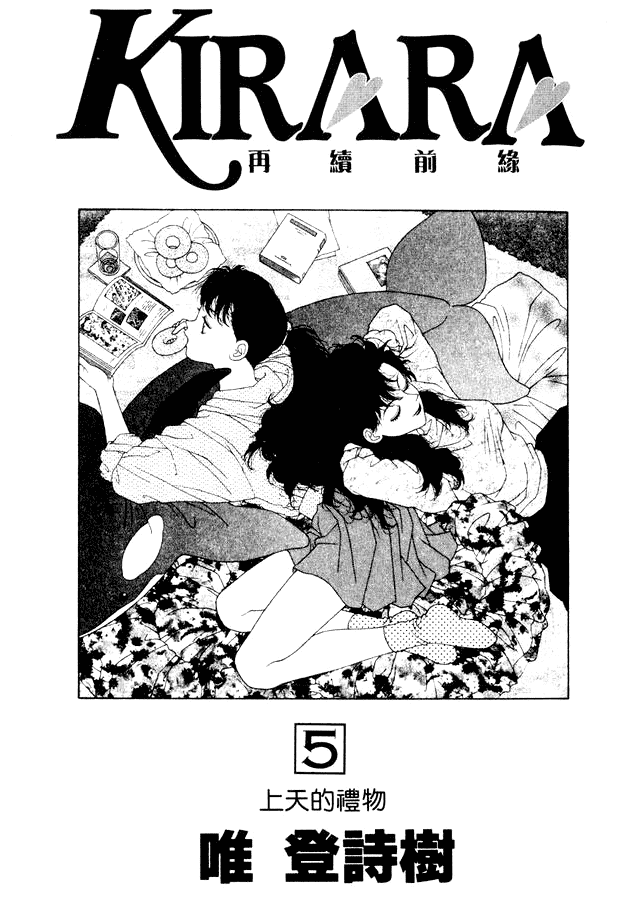 Kirara Chapter 29 page 28 - Chapter 29
