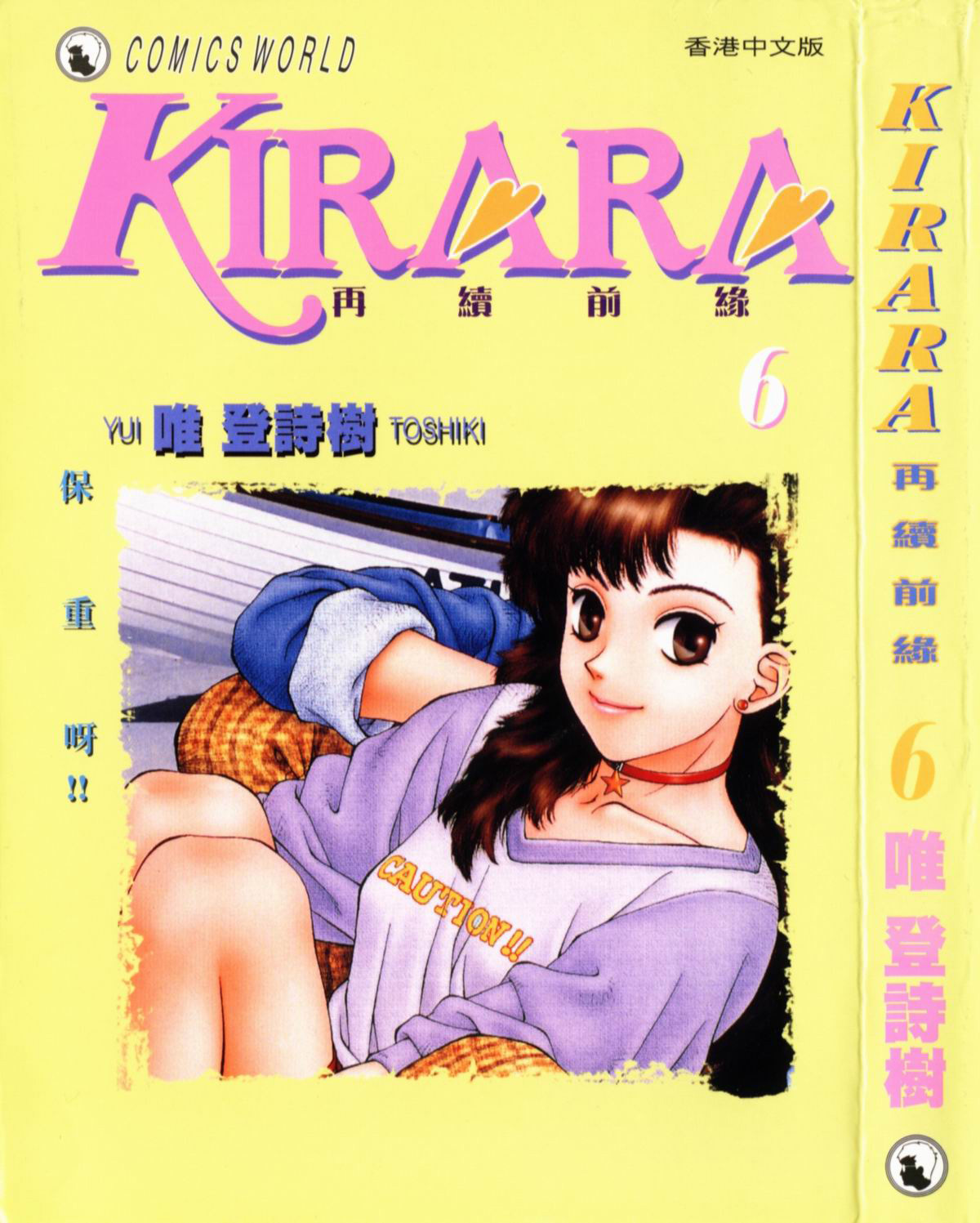 Kirara Chapter 36 page 1 - Chapter 36