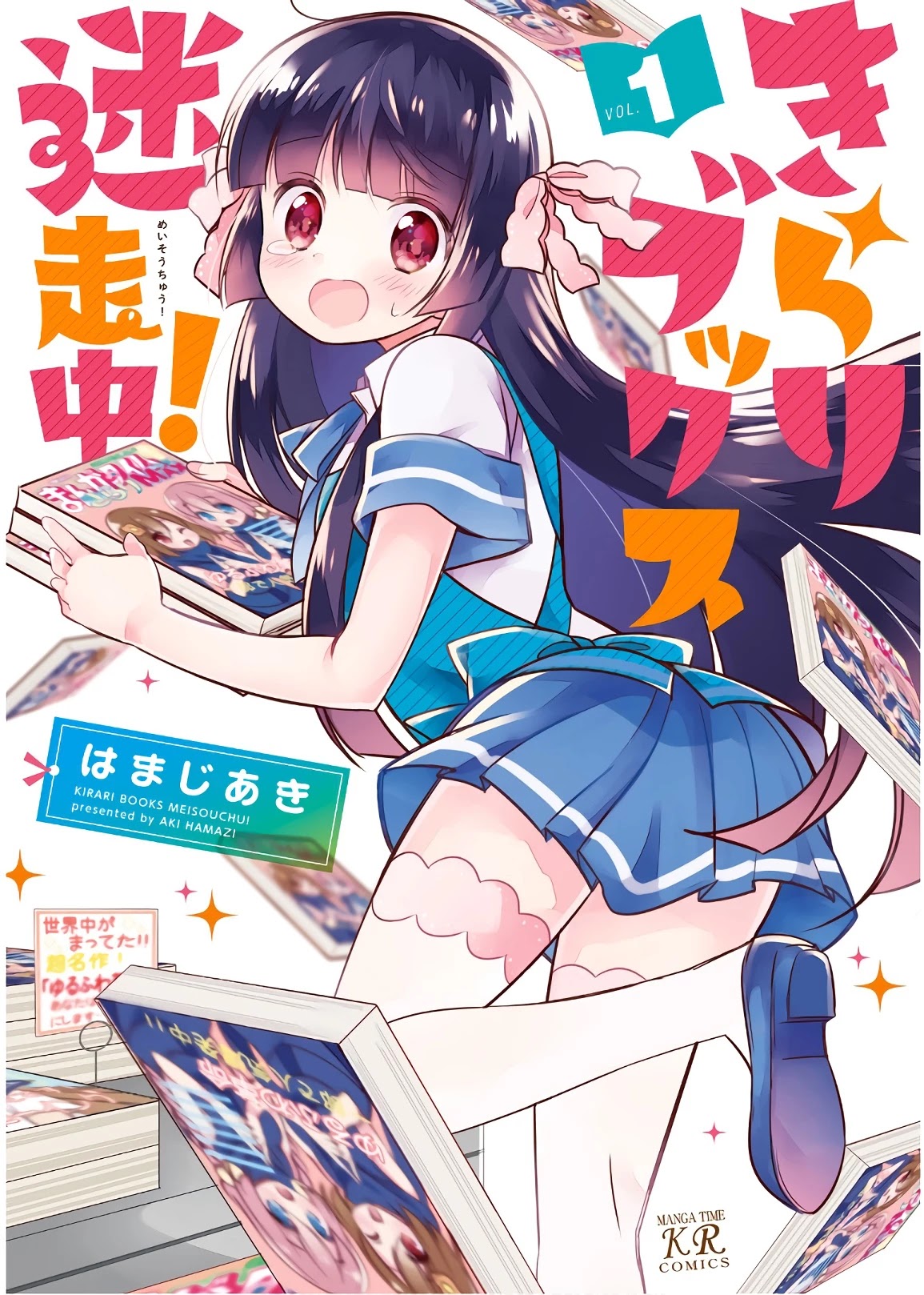 Kirari Books Meisouchu! Chapter 0 page 1 - Chapter 0