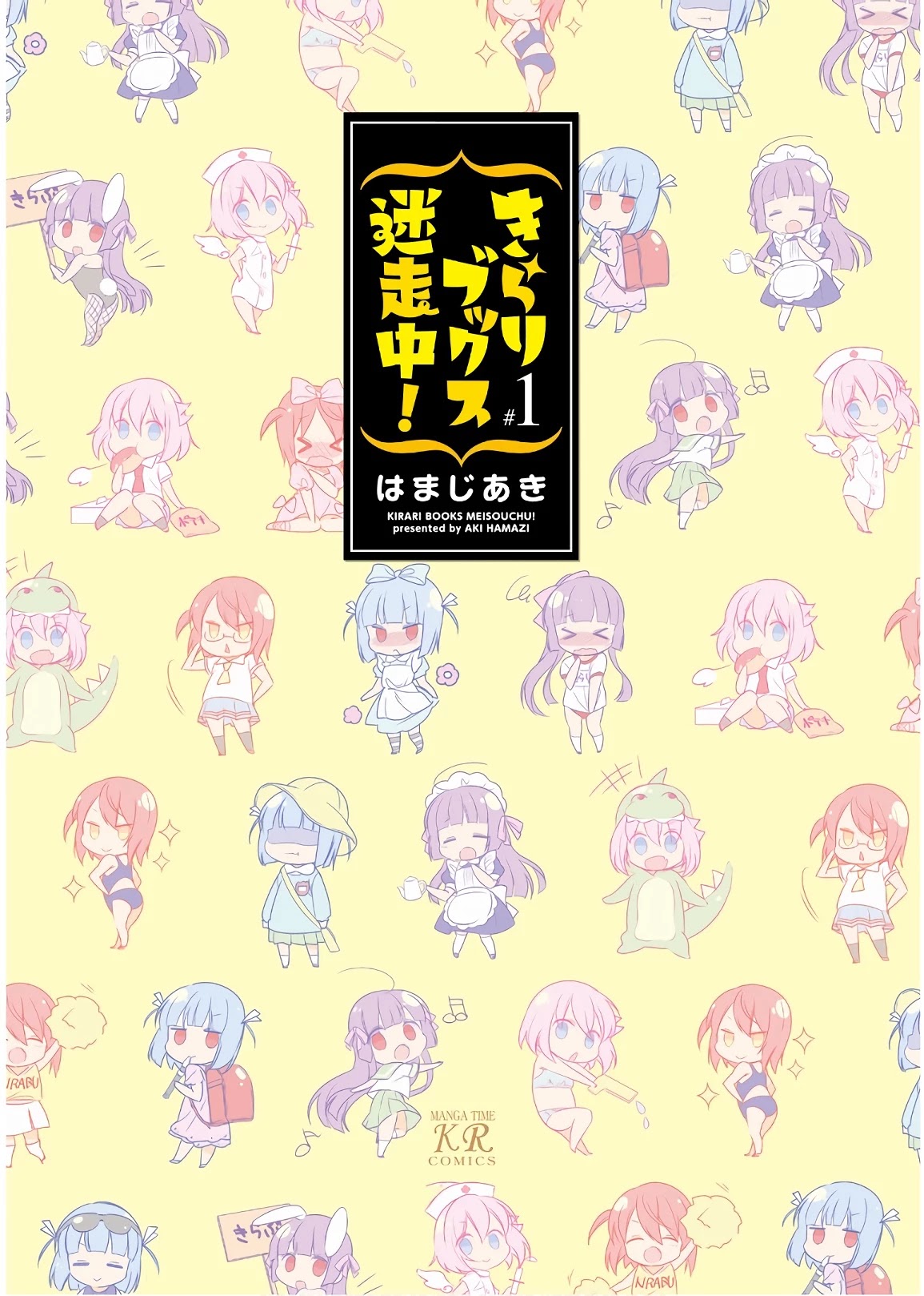 Kirari Books Meisouchu! Chapter 0 page 2 - Chapter 0